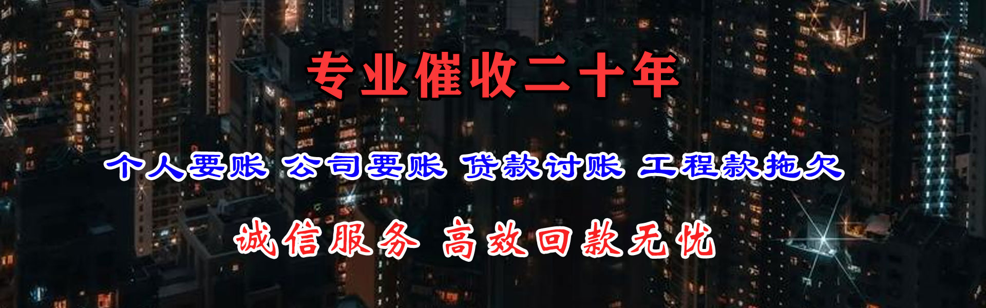 武夷山追债公司